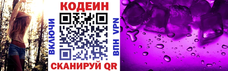 Купить где  Нестеровская  Кодеиновый сироп Lean Purple Drank 