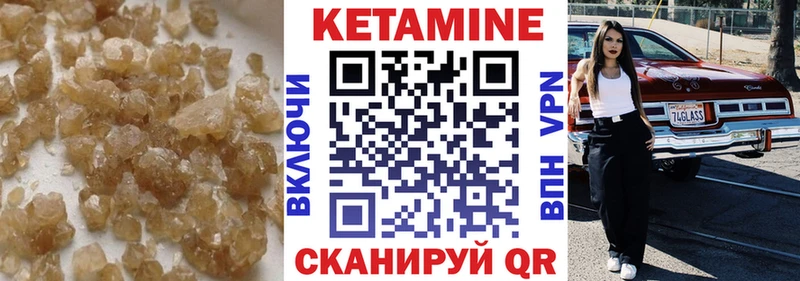 КЕТАМИН ketamine  Купить где  Нестеровская 