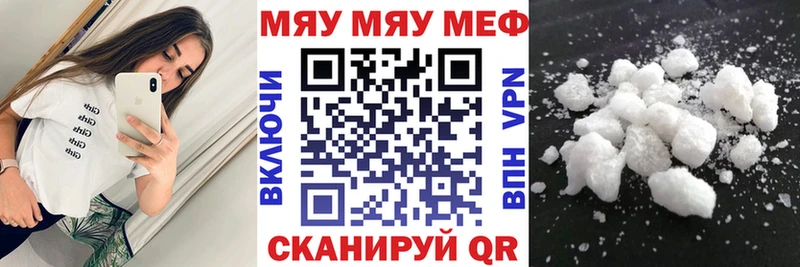 Мефедрон кристаллы  Купить где  Нестеровская 