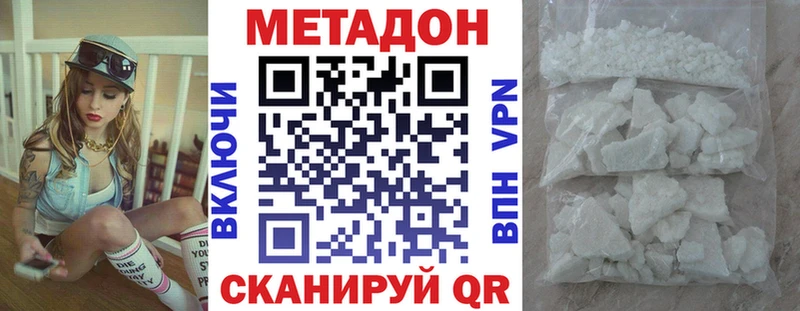 Метадон VHQ  Купить где  Нестеровская 