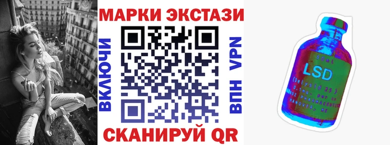 Марки 25I-NBOMe 1,5мг  Купить где  Нестеровская 